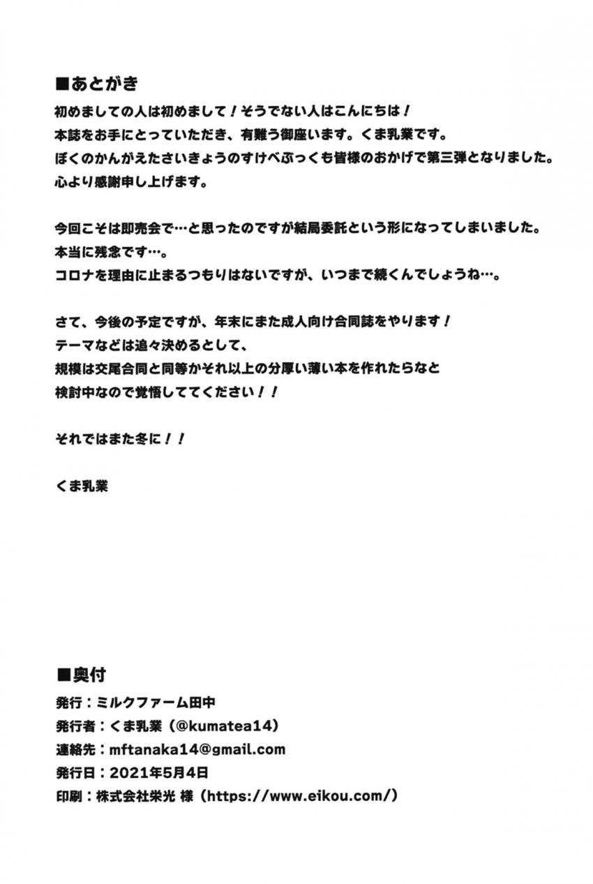 M男歓喜！美少女アイドルたちがプロデューサーを犯しちゃう逆レイプ合同誌！言葉責めされながら騎乗位搾精！ <> 064