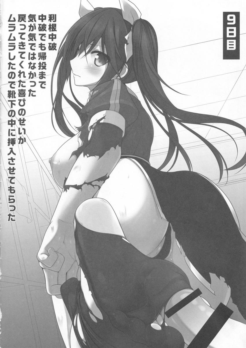 ケッコンしたばかりの利根との2週間のエロい日々(フェチ要素多め) <> 011