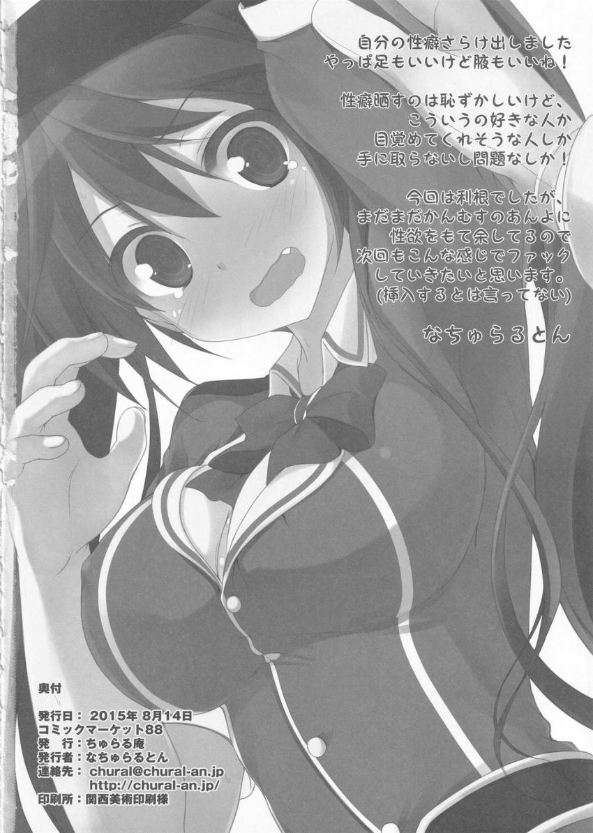 ケッコンしたばかりの利根との2週間のエロい日々(フェチ要素多め) <> 017