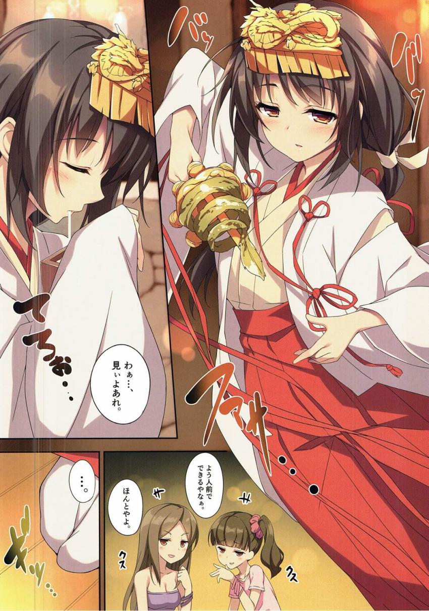 巫女を卒業するため処女を捨てたい三葉は、瀧くんを強引に連れ込んで逆レイプセックス！ <> 003