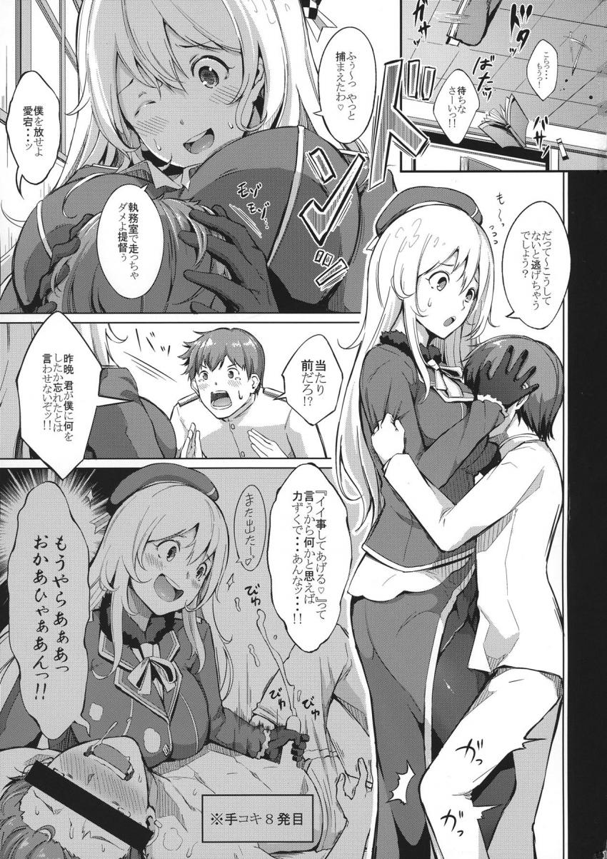 いつもエッチなイタズラしてくる愛宕お姉ちゃんが爆睡中に反撃ゴクゴク授乳！愛宕の膣奥におちんぽくっつけて子宮にザーメン直出し！ <> 002
