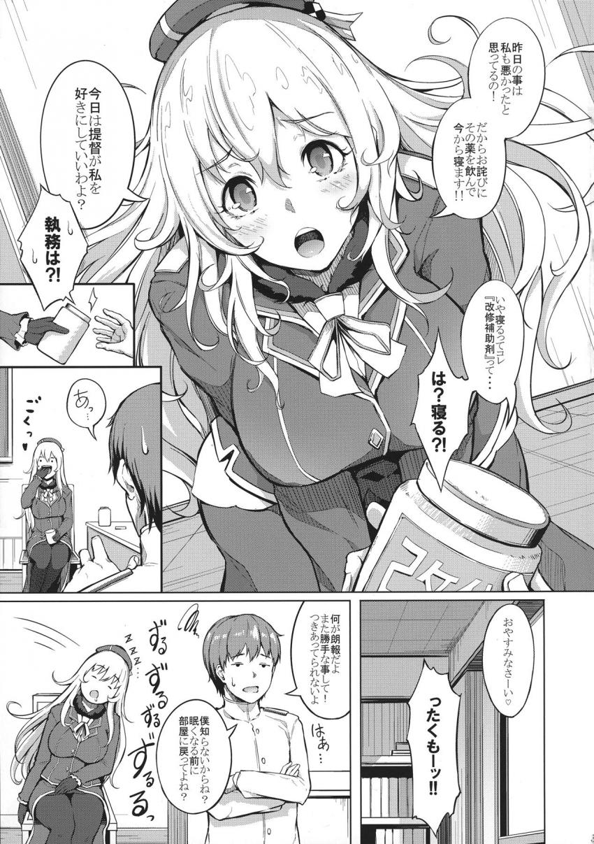 いつもエッチなイタズラしてくる愛宕お姉ちゃんが爆睡中に反撃ゴクゴク授乳！愛宕の膣奥におちんぽくっつけて子宮にザーメン直出し！ <> 004