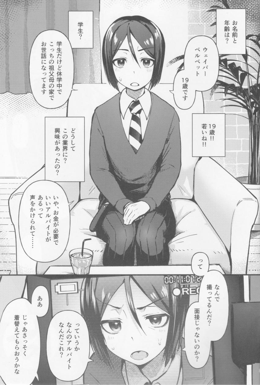 ウェイバー・ベルベットが騙されて女装メイドコスで処女アナルパコられちゃう！アナルビーズで開発されてメスイキッ！口マンコもアナルも犯されて女の子になっちゃった！ <> 002