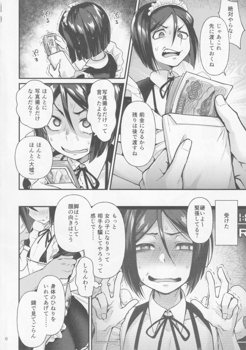 ウェイバー・ベルベットが騙されて女装メイドコスで処女アナルパコられちゃう！アナルビーズで開発されてメスイキッ！口マンコもアナルも犯されて女の子になっちゃった！ <> 005