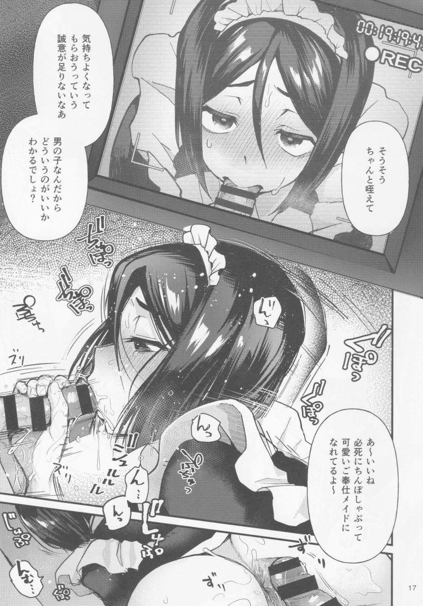 ウェイバー・ベルベットが騙されて女装メイドコスで処女アナルパコられちゃう！アナルビーズで開発されてメスイキッ！口マンコもアナルも犯されて女の子になっちゃった！ <> 016