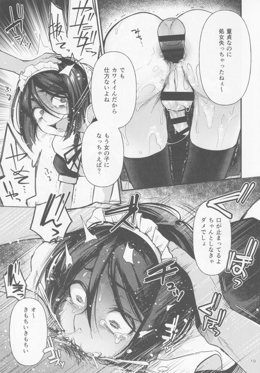 ウェイバー・ベルベットが騙されて女装メイドコスで処女アナルパコられちゃう！アナルビーズで開発されてメスイキッ！口マンコもアナルも犯されて女の子になっちゃった！ <> 018
