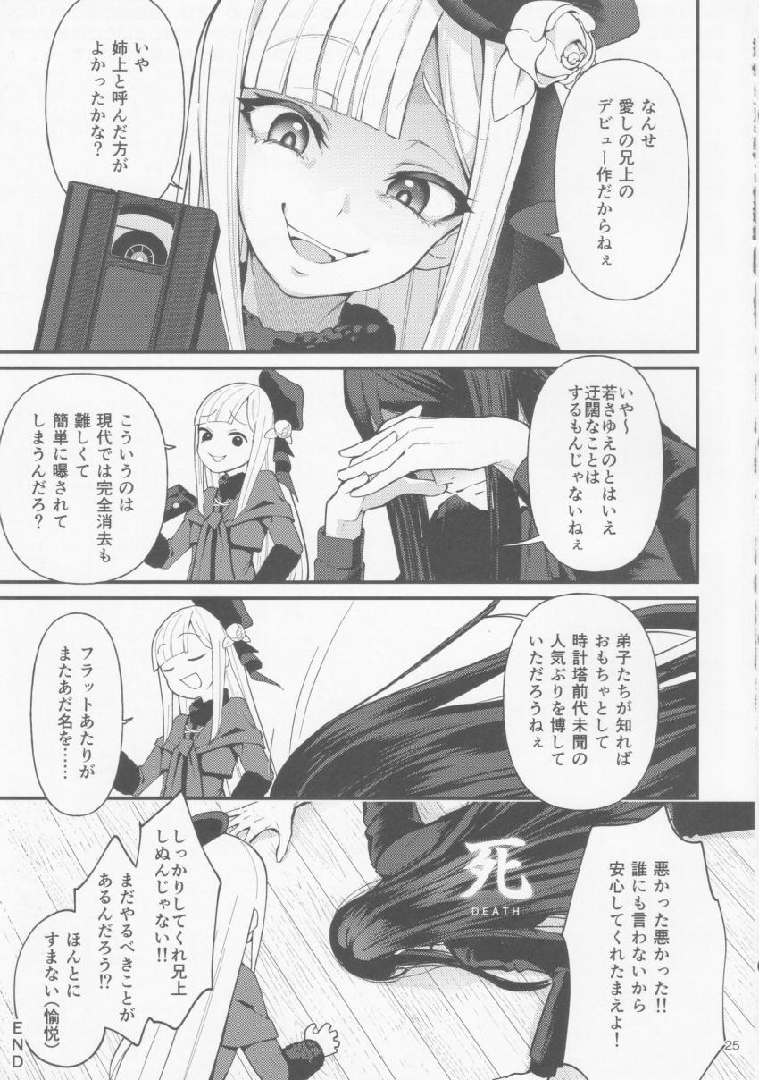 ウェイバー・ベルベットが騙されて女装メイドコスで処女アナルパコられちゃう！アナルビーズで開発されてメスイキッ！口マンコもアナルも犯されて女の子になっちゃった！ <> 024