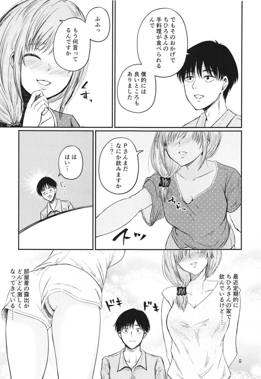 アピールするもなかなか奥手なPに抱いてもらえないちひろさんはムラムラMAX！パンツ一枚でPを出迎えついに初エッチスタート！ <> 004