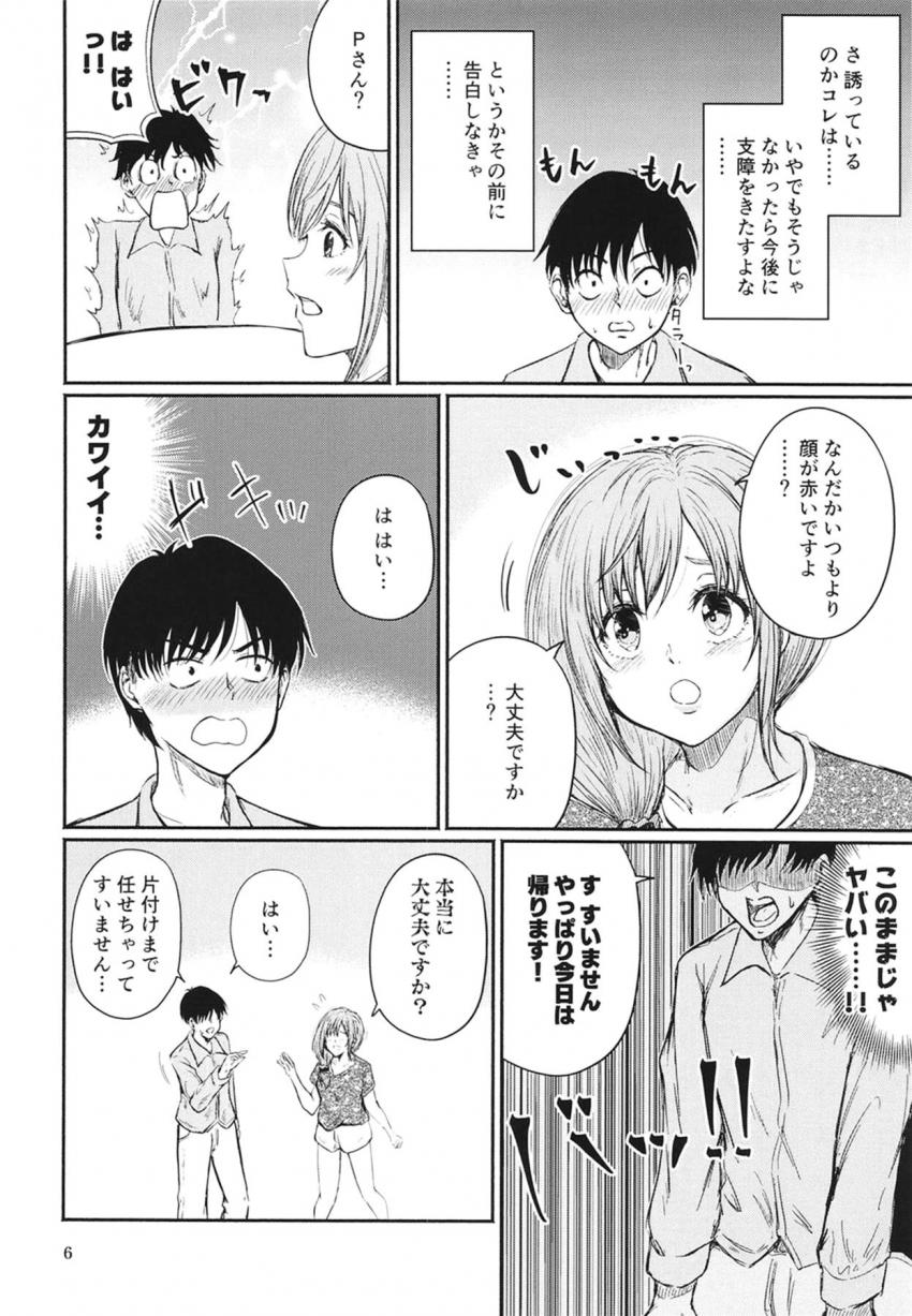 アピールするもなかなか奥手なPに抱いてもらえないちひろさんはムラムラMAX！パンツ一枚でPを出迎えついに初エッチスタート！ <> 005
