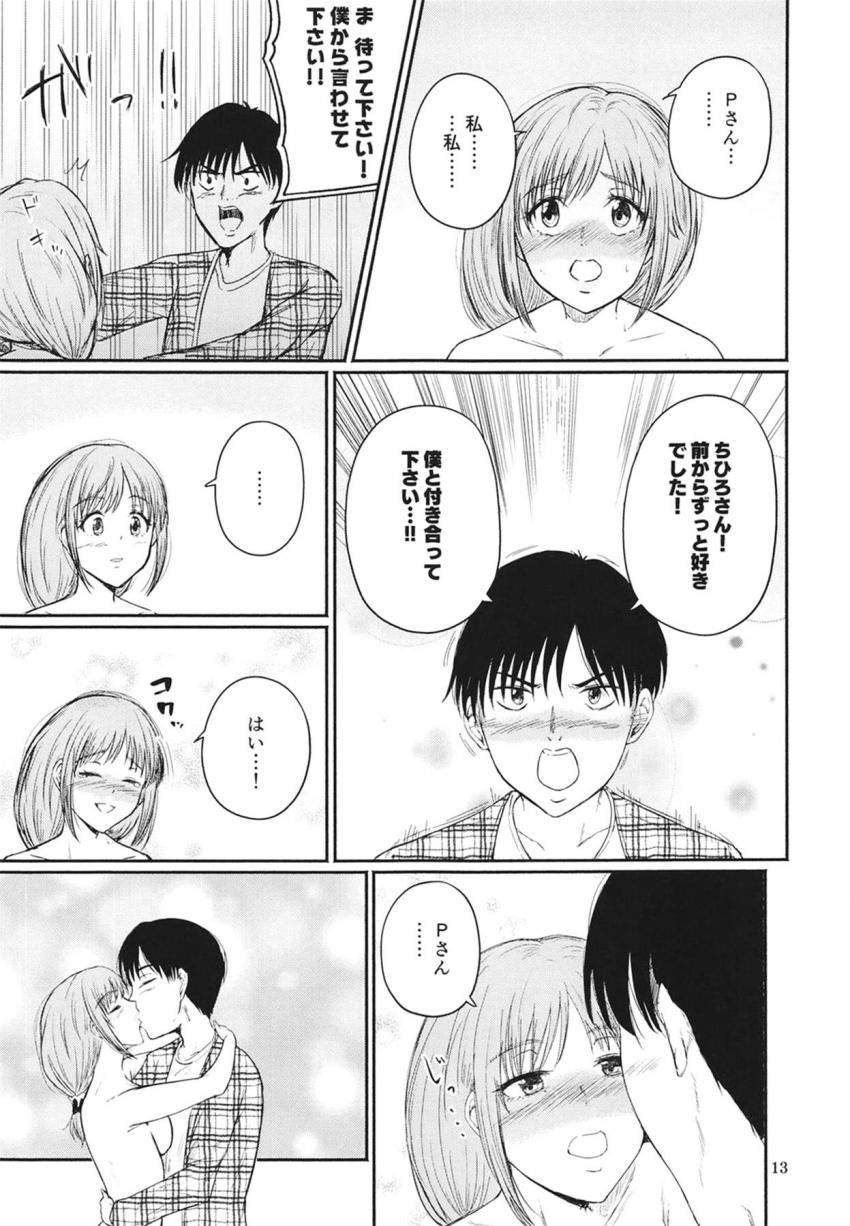 アピールするもなかなか奥手なPに抱いてもらえないちひろさんはムラムラMAX！パンツ一枚でPを出迎えついに初エッチスタート！ <> 012