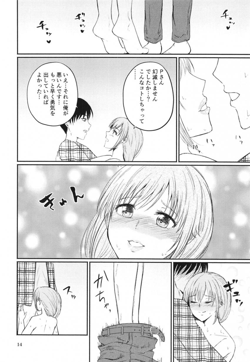 アピールするもなかなか奥手なPに抱いてもらえないちひろさんはムラムラMAX！パンツ一枚でPを出迎えついに初エッチスタート！ <> 013