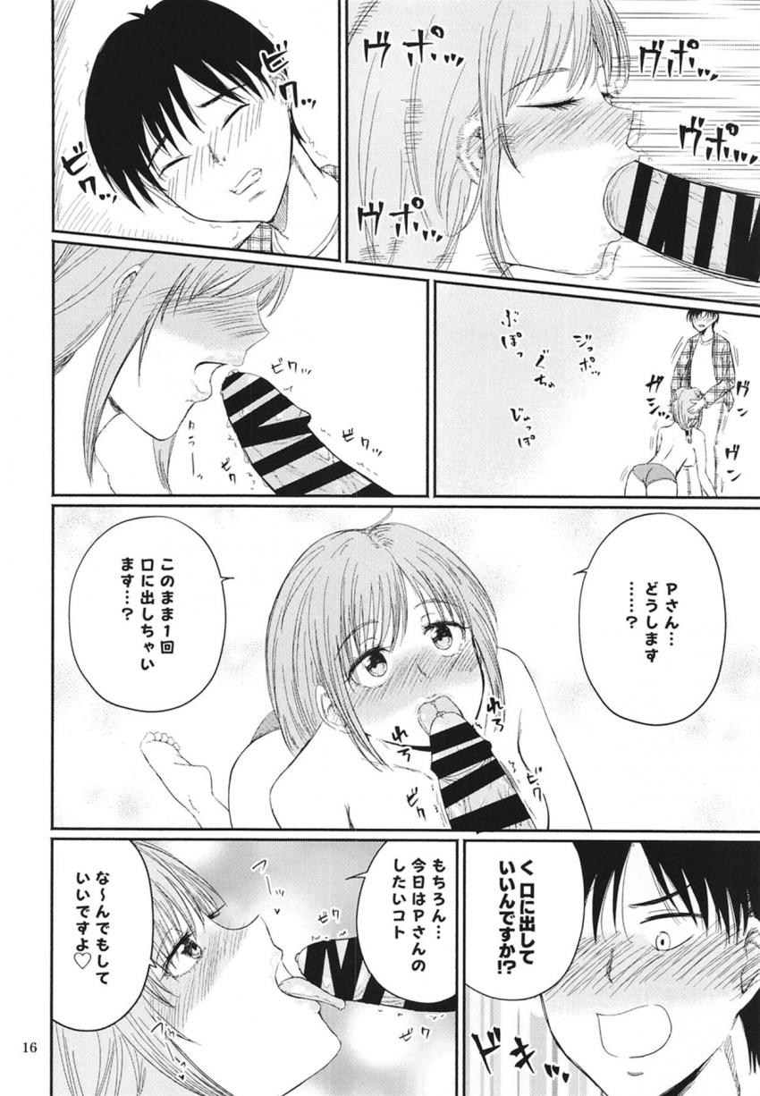 アピールするもなかなか奥手なPに抱いてもらえないちひろさんはムラムラMAX！パンツ一枚でPを出迎えついに初エッチスタート！ <> 015