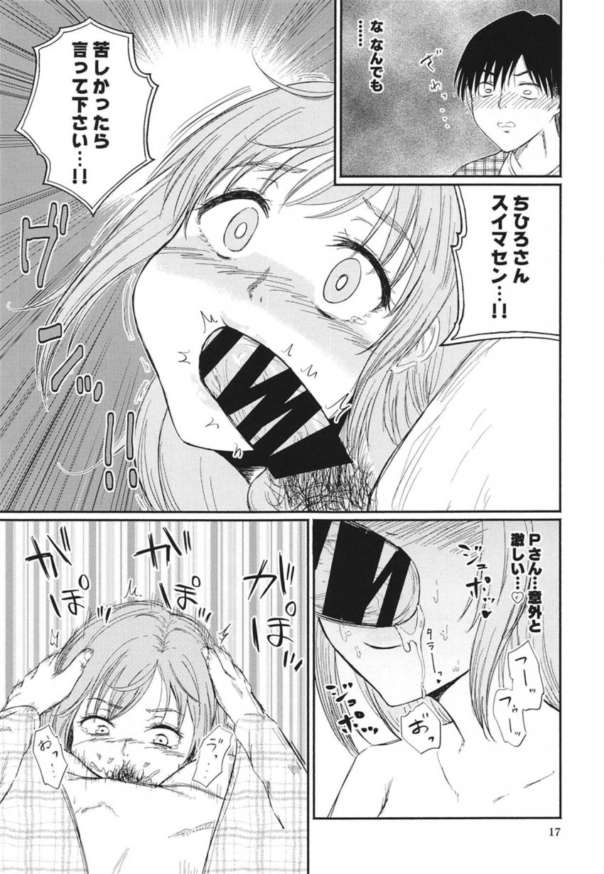 アピールするもなかなか奥手なPに抱いてもらえないちひろさんはムラムラMAX！パンツ一枚でPを出迎えついに初エッチスタート！ <> 016