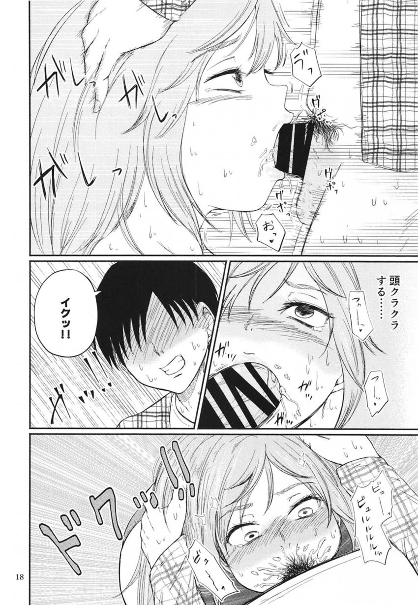 アピールするもなかなか奥手なPに抱いてもらえないちひろさんはムラムラMAX！パンツ一枚でPを出迎えついに初エッチスタート！ <> 017