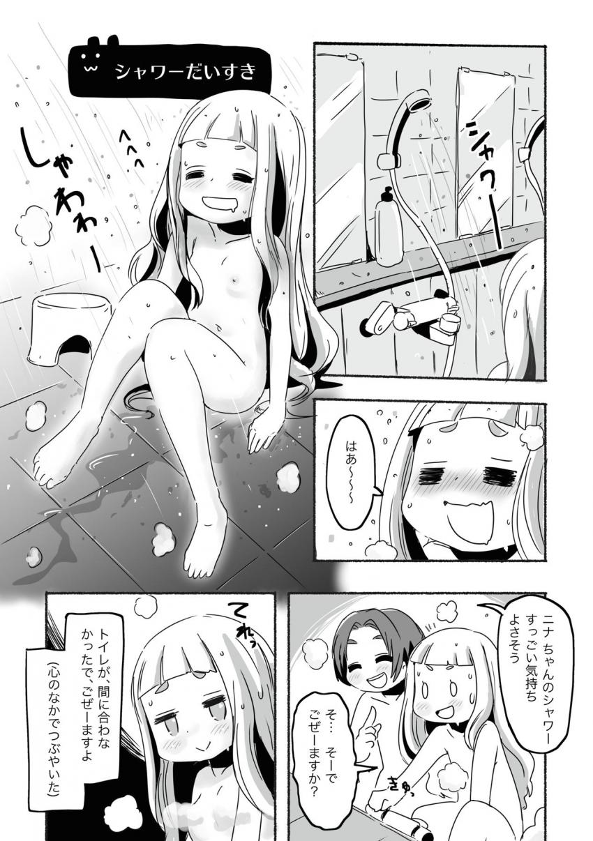 デレマスちびっこアイドルたちのほのぼのとしたえっちな日常まとめ本 <> 006