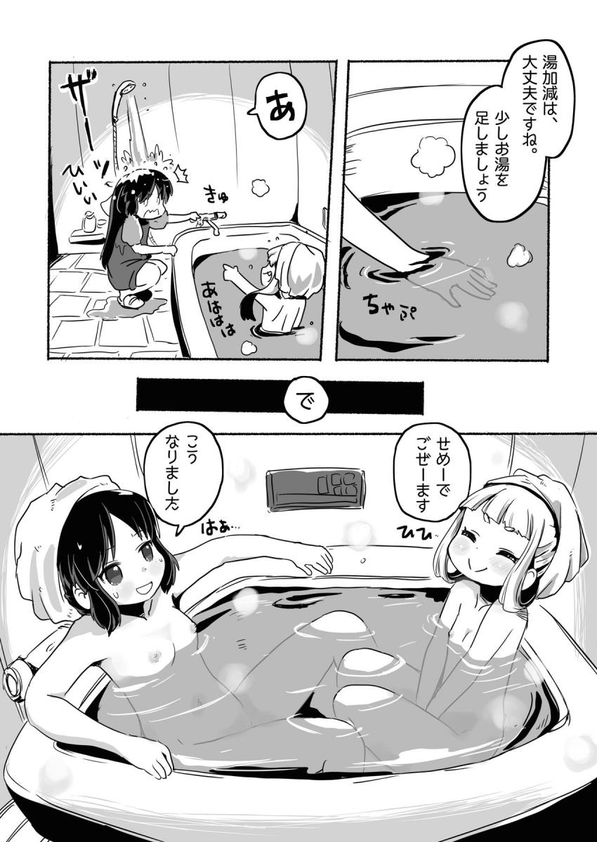 デレマスちびっこアイドルたちのほのぼのとしたえっちな日常まとめ本 <> 014