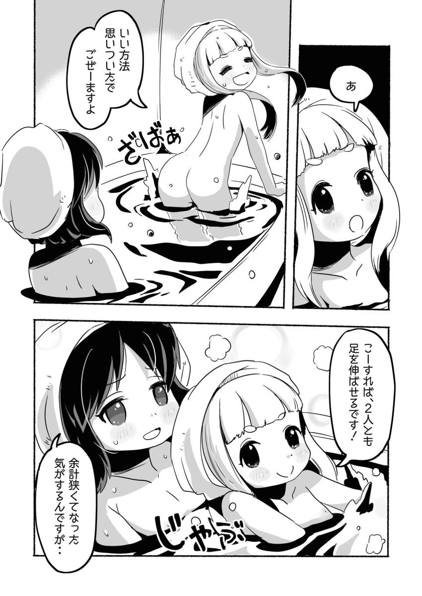 デレマスちびっこアイドルたちのほのぼのとしたえっちな日常まとめ本 <> 015