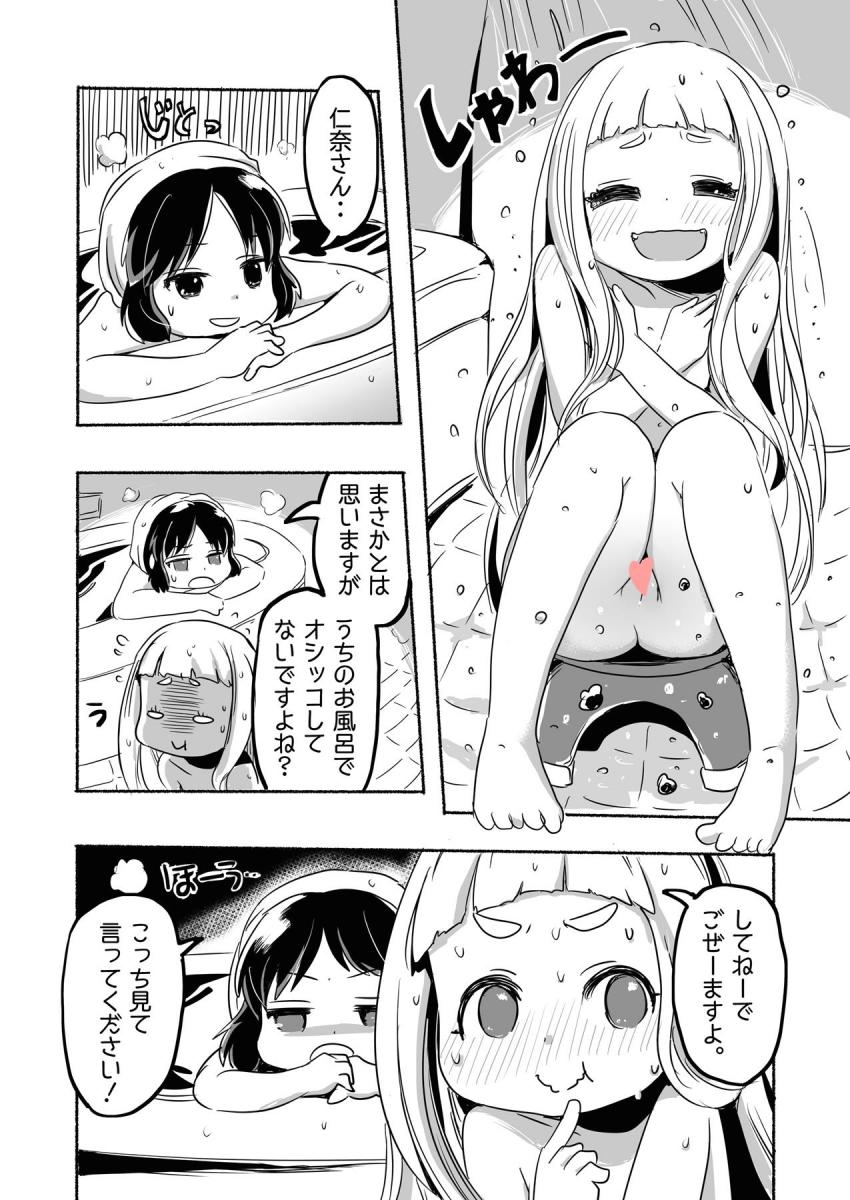デレマスちびっこアイドルたちのほのぼのとしたえっちな日常まとめ本 <> 018