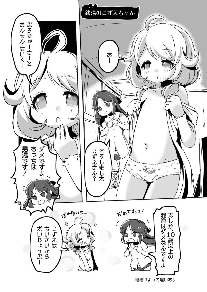 デレマスちびっこアイドルたちのほのぼのとしたえっちな日常まとめ本 <> 024