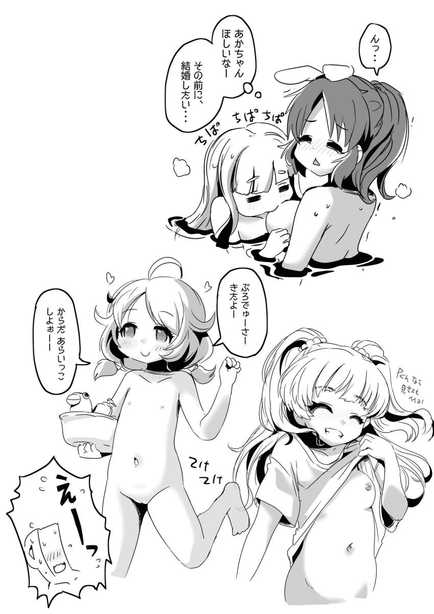 デレマスちびっこアイドルたちのほのぼのとしたえっちな日常まとめ本 <> 027