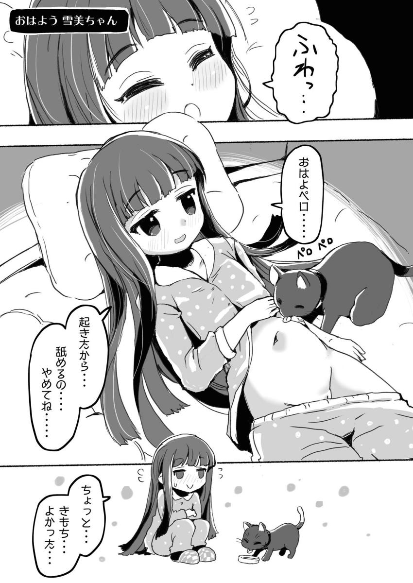 デレマスちびっこアイドルたちのほのぼのとしたえっちな日常まとめ本 <> 040