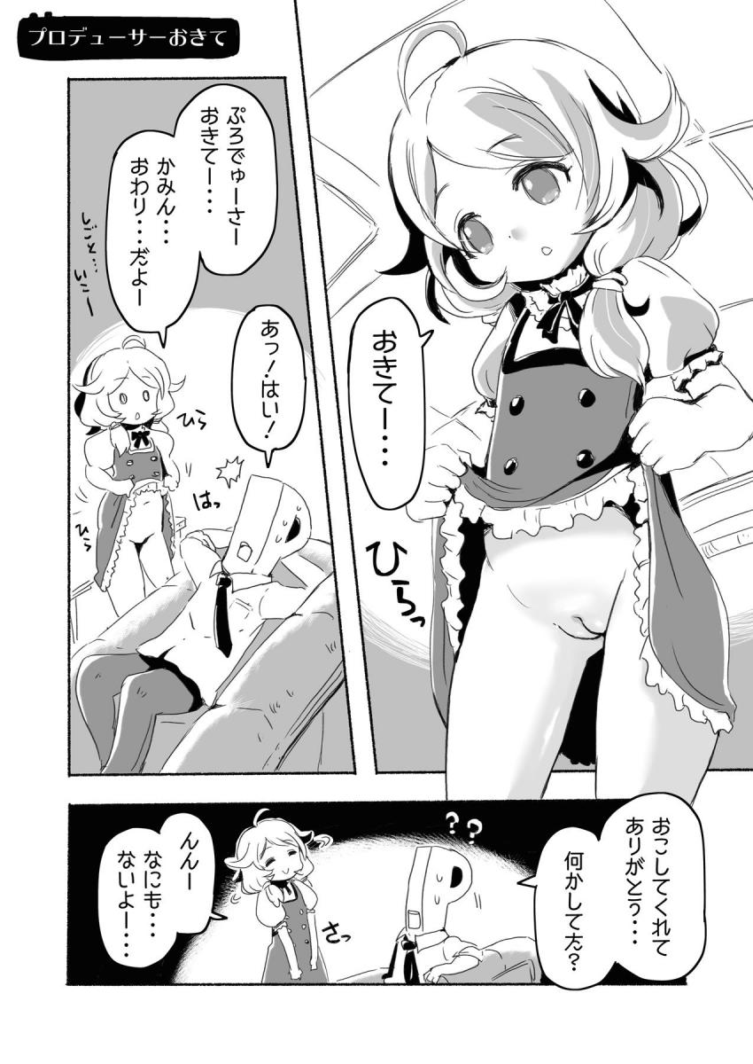 デレマスちびっこアイドルたちのほのぼのとしたえっちな日常まとめ本 <> 041