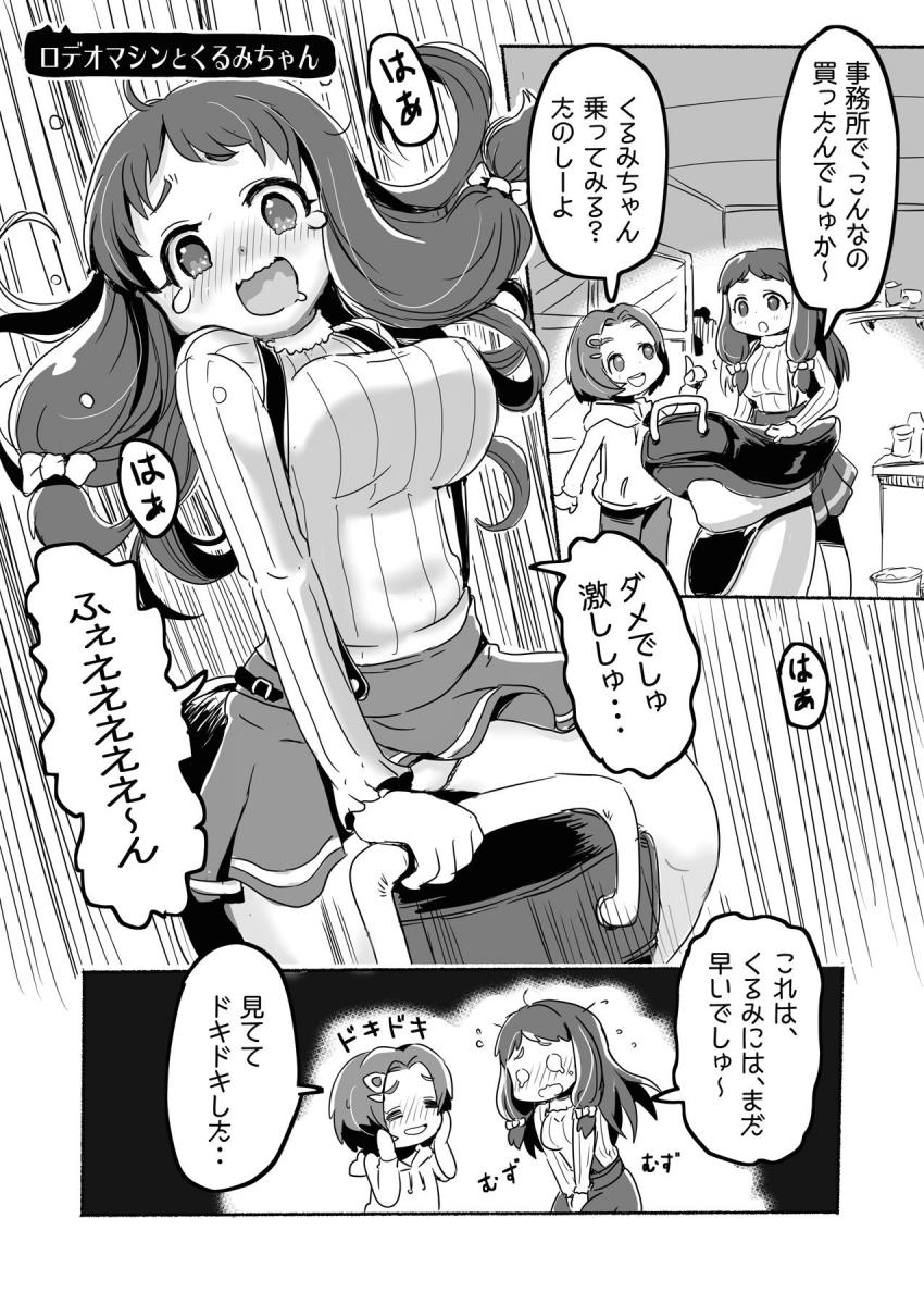 デレマスちびっこアイドルたちのほのぼのとしたえっちな日常まとめ本 <> 044