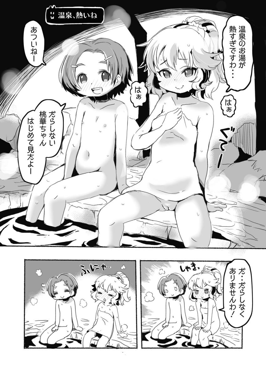 デレマスちびっこアイドルたちのほのぼのとしたえっちな日常まとめ本 <> 047