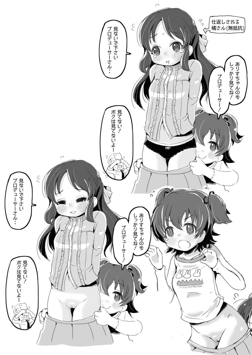 デレマスちびっこアイドルたちのほのぼのとしたえっちな日常まとめ本 <> 051