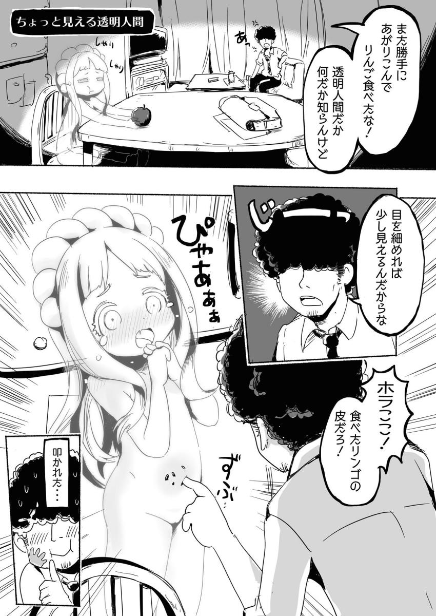 デレマスちびっこアイドルたちのほのぼのとしたえっちな日常まとめ本 <> 053
