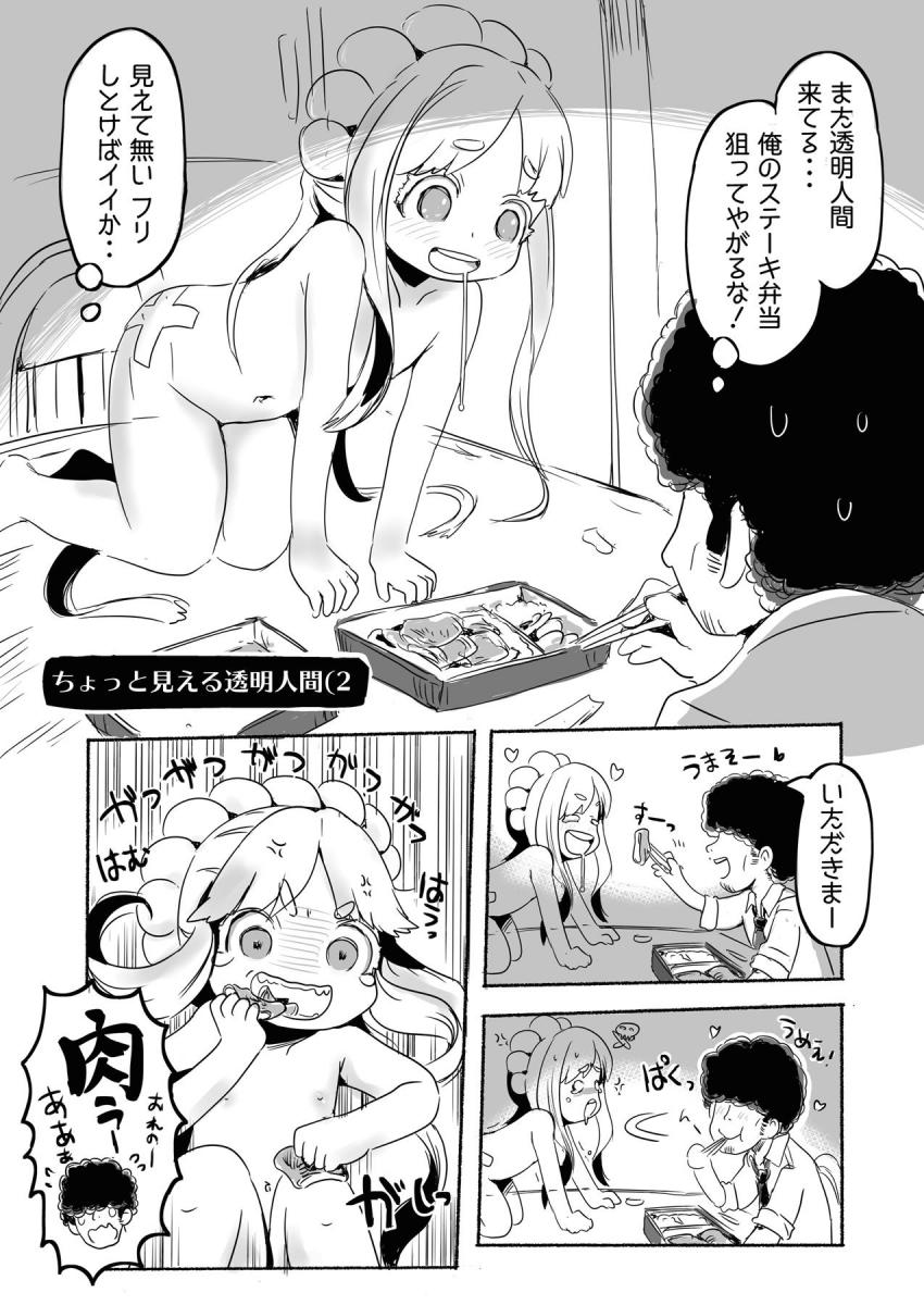 デレマスちびっこアイドルたちのほのぼのとしたえっちな日常まとめ本 <> 054