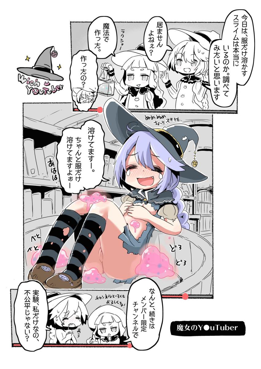 デレマスちびっこアイドルたちのほのぼのとしたえっちな日常まとめ本 <> 058