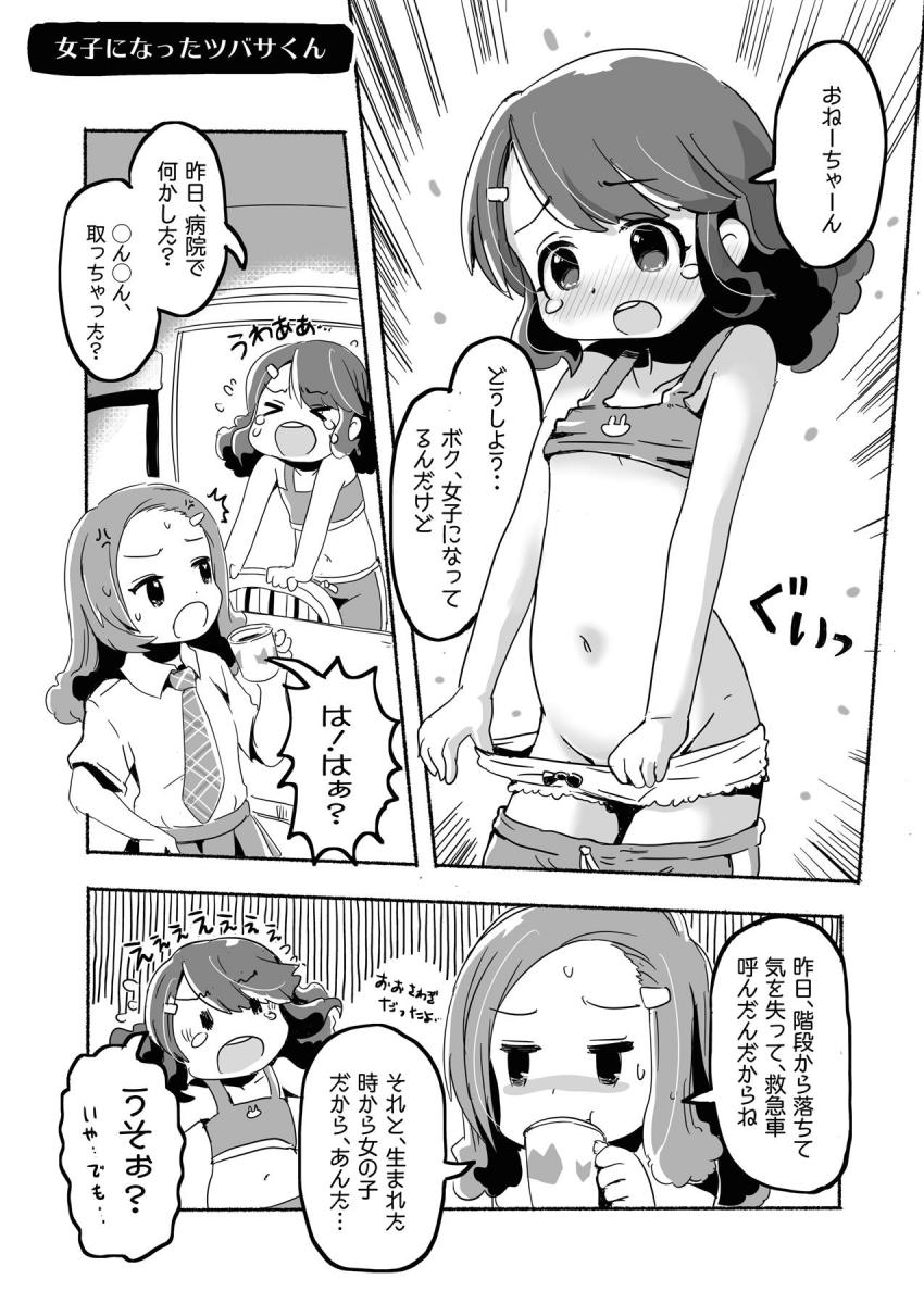 デレマスちびっこアイドルたちのほのぼのとしたえっちな日常まとめ本 <> 059