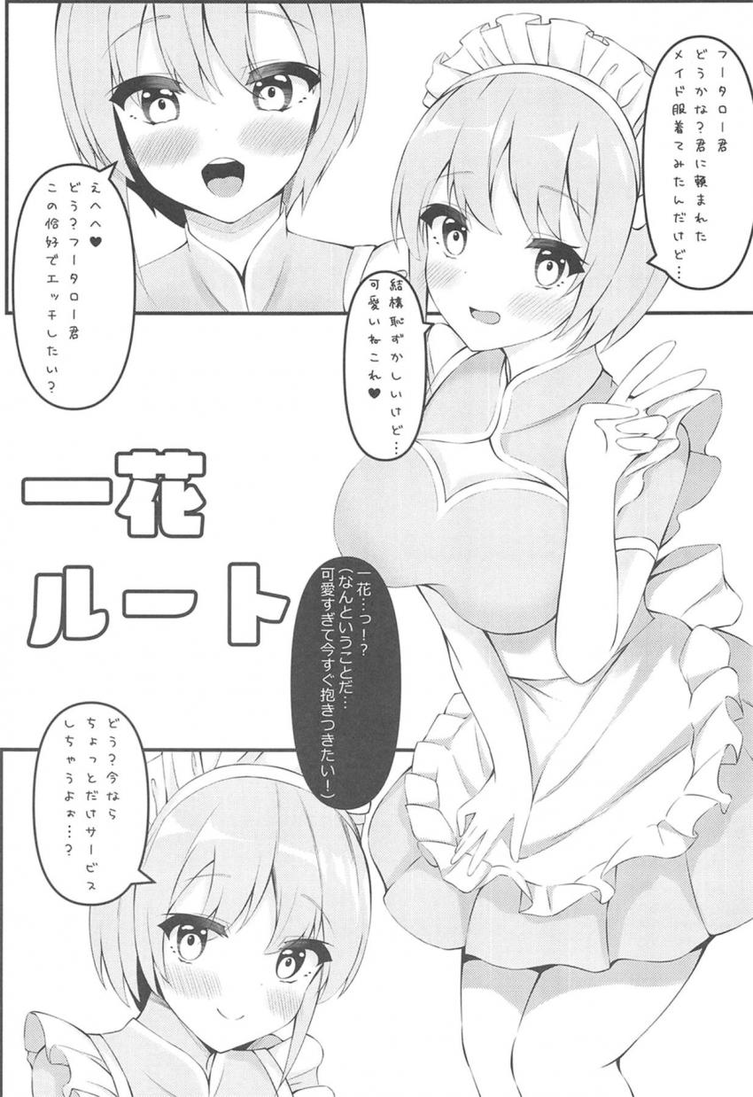 メイド服着た五つ子ちゃん達それぞれとイチャラブセックス！ <> 003