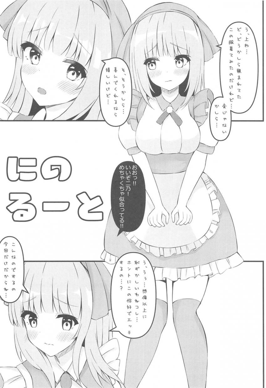 メイド服着た五つ子ちゃん達それぞれとイチャラブセックス！ <> 006