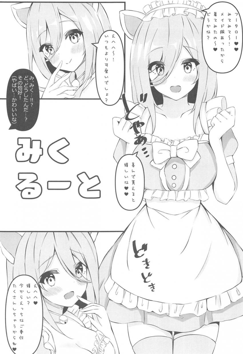 メイド服着た五つ子ちゃん達それぞれとイチャラブセックス！ <> 009