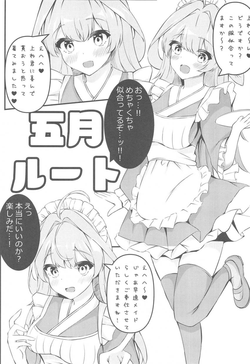 メイド服着た五つ子ちゃん達それぞれとイチャラブセックス！ <> 017
