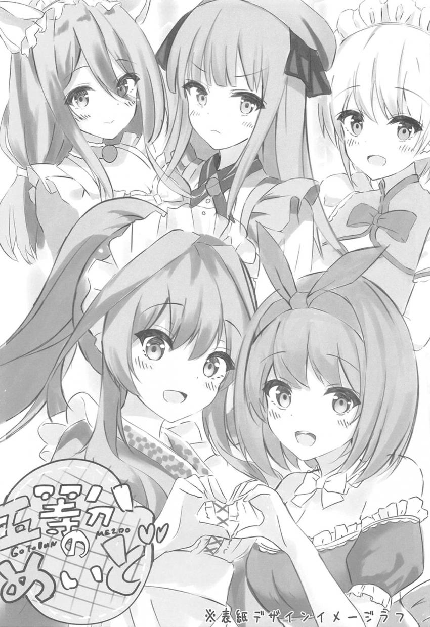 メイド服着た五つ子ちゃん達それぞれとイチャラブセックス！ <> 024