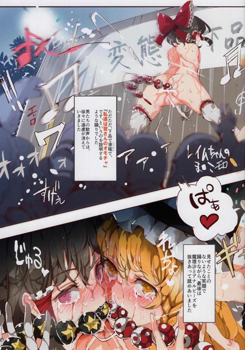 1人のキモおじの侵入によって幻想郷が壊れてしまった！この男をなんとかできる可能性がある八雲紫が目の前で犯されている絶望的な状況。その日から人権を剥奪され男の言いなりメス奴隷となった幻想郷の住人たち。 <> 011