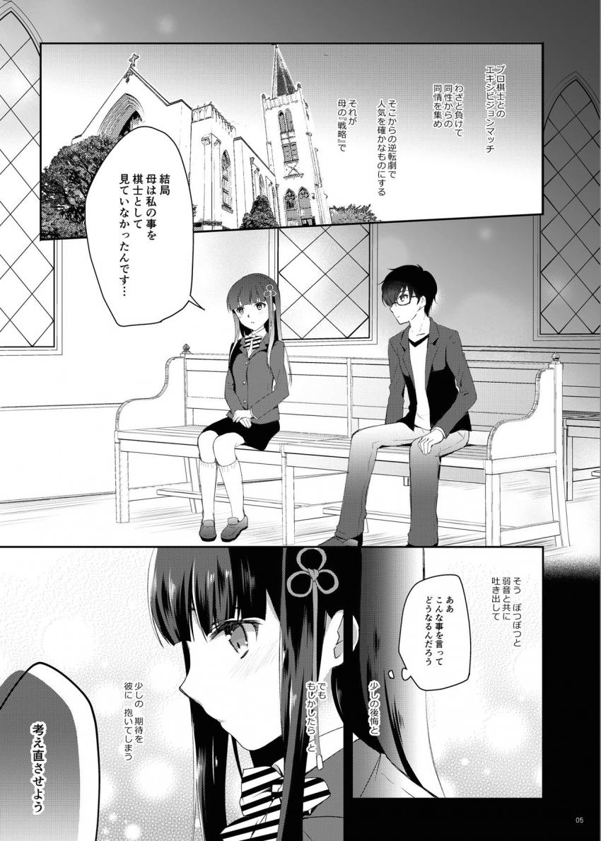 人気がなくなった一二三が母親に言われるがままお金持ちおじさんに枕営業で処女を捧げる本 <> 003