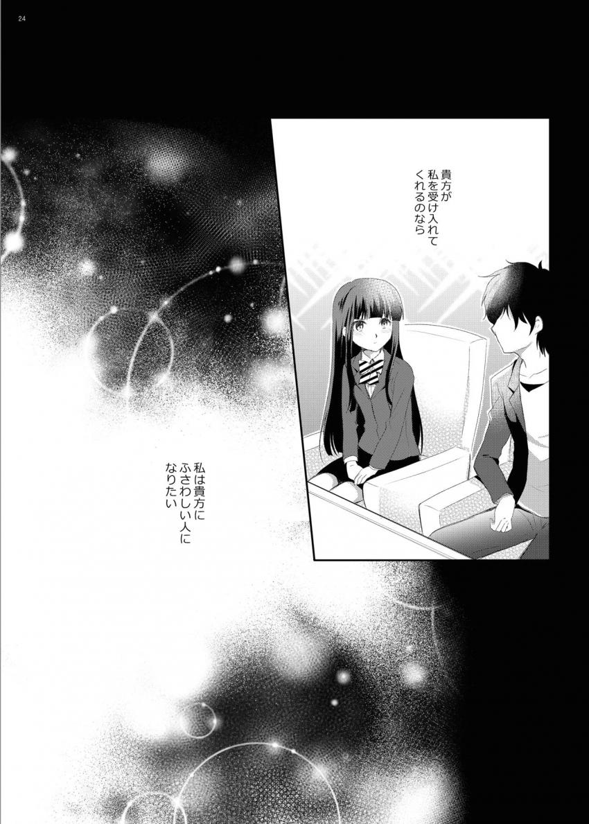 人気がなくなった一二三が母親に言われるがままお金持ちおじさんに枕営業で処女を捧げる本 <> 022