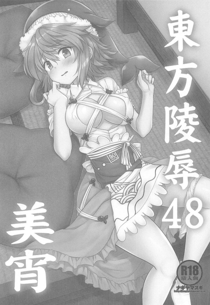 夢幻酒場「鯢呑亭」の看板娘美宵ちゃんがセクハラおじさんと3Pセックス！客足がぱったり止まったお店のために体を張って頑張る！ <> 002