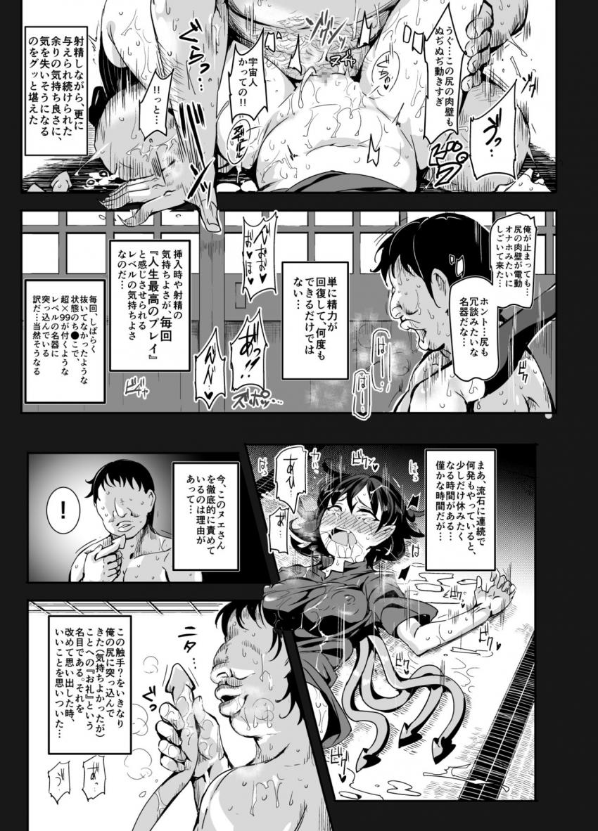 全員NGなしの風俗嬢！精力回復結界の恩恵で射精後すぐにガチガチに回復する絶倫チート状態で彼女達の名器マンコをえぐり犯し続けるキモ男！ <> 009