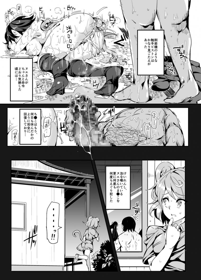 全員NGなしの風俗嬢！精力回復結界の恩恵で射精後すぐにガチガチに回復する絶倫チート状態で彼女達の名器マンコをえぐり犯し続けるキモ男！ <> 011