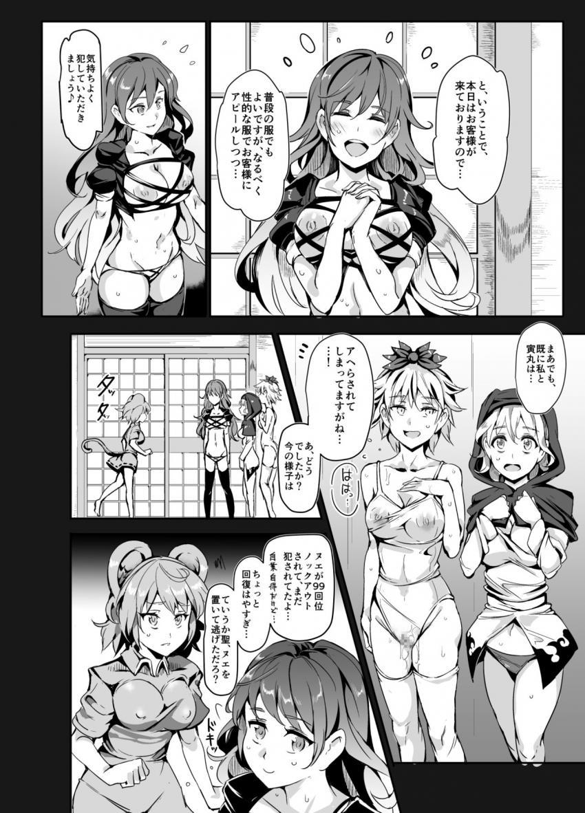 全員NGなしの風俗嬢！精力回復結界の恩恵で射精後すぐにガチガチに回復する絶倫チート状態で彼女達の名器マンコをえぐり犯し続けるキモ男！ <> 012