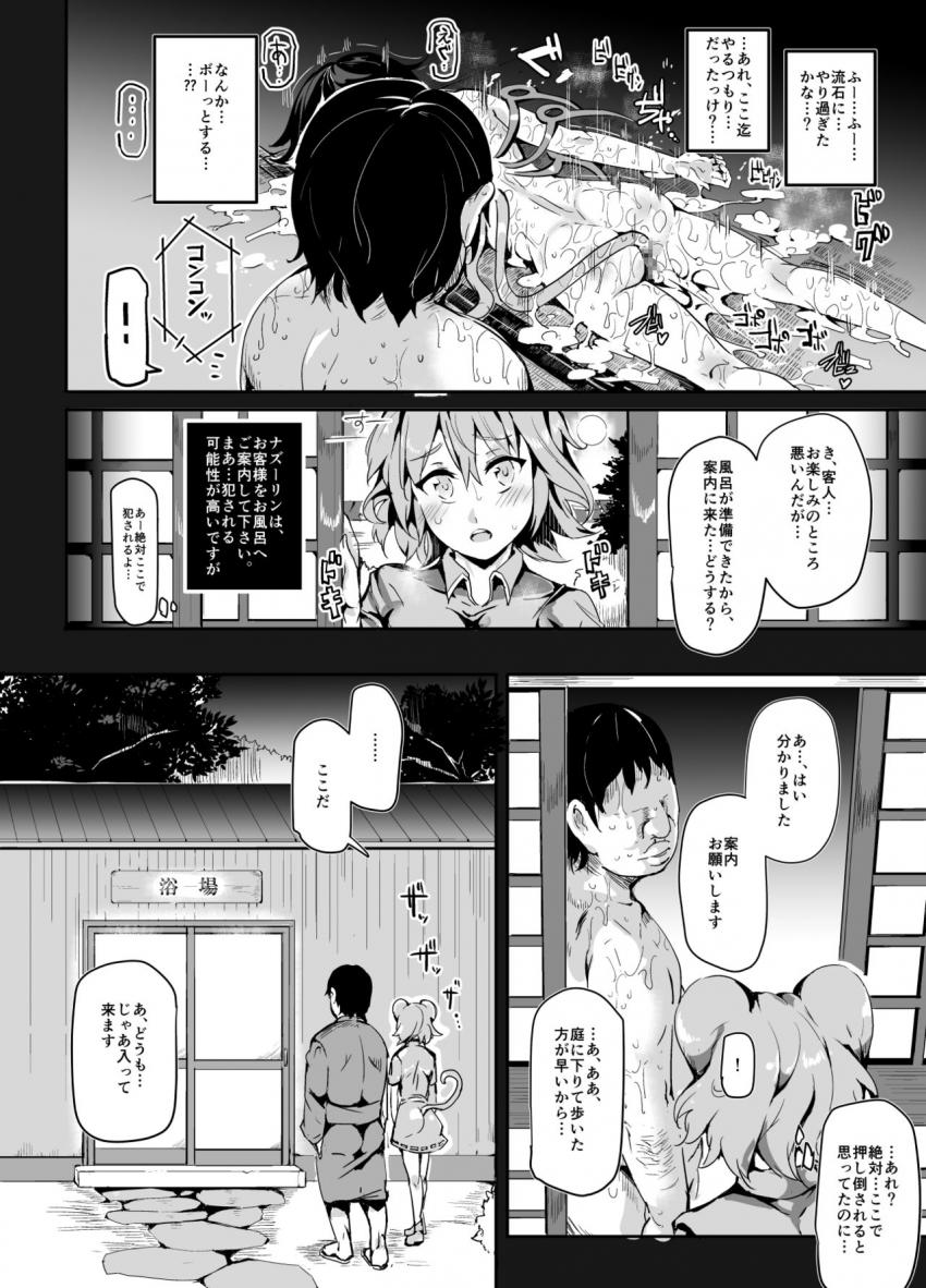 全員NGなしの風俗嬢！精力回復結界の恩恵で射精後すぐにガチガチに回復する絶倫チート状態で彼女達の名器マンコをえぐり犯し続けるキモ男！ <> 014