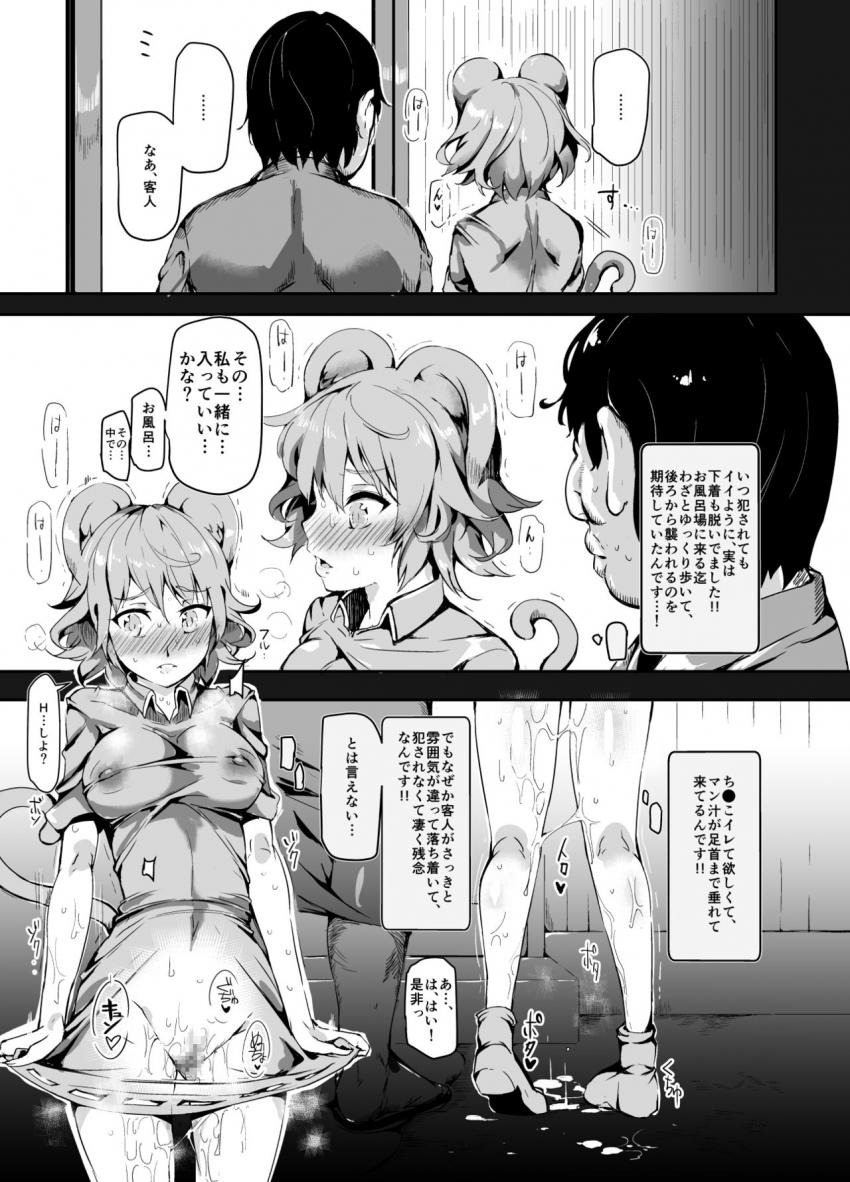 全員NGなしの風俗嬢！精力回復結界の恩恵で射精後すぐにガチガチに回復する絶倫チート状態で彼女達の名器マンコをえぐり犯し続けるキモ男！ <> 015