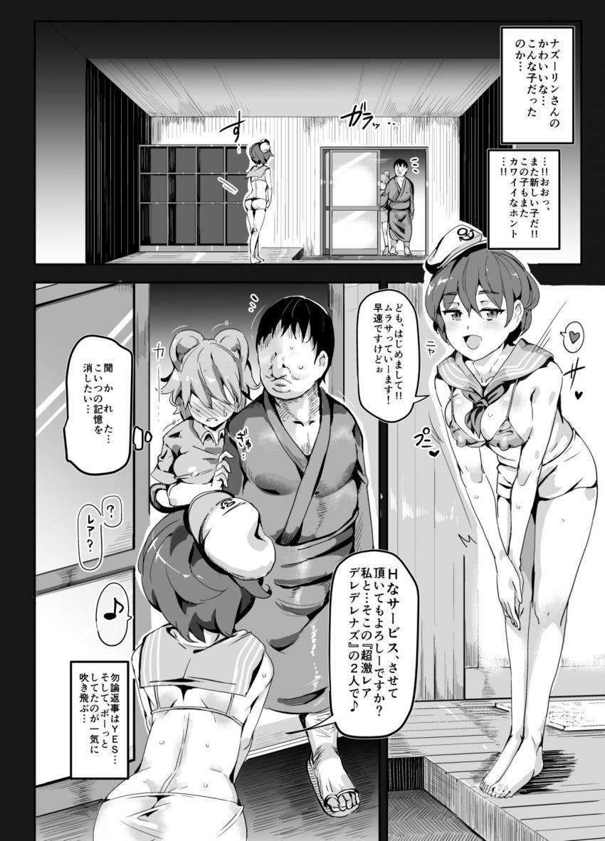 全員NGなしの風俗嬢！精力回復結界の恩恵で射精後すぐにガチガチに回復する絶倫チート状態で彼女達の名器マンコをえぐり犯し続けるキモ男！ <> 016
