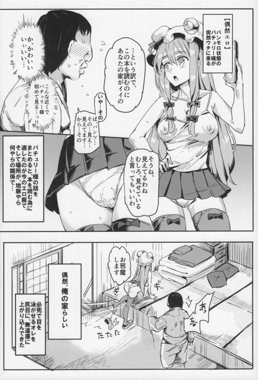 偶然エロいこと起きる神アイテムを所持した男の家で散々パコられた処女パチュリー。紅魔館へ帰って来た彼女の体内で止まっていた感覚が一気に動き出し「感覚爆弾」が身体中を駆け巡る！言葉にならない叫び声を発しながら悶絶イキ地獄！ <> 003