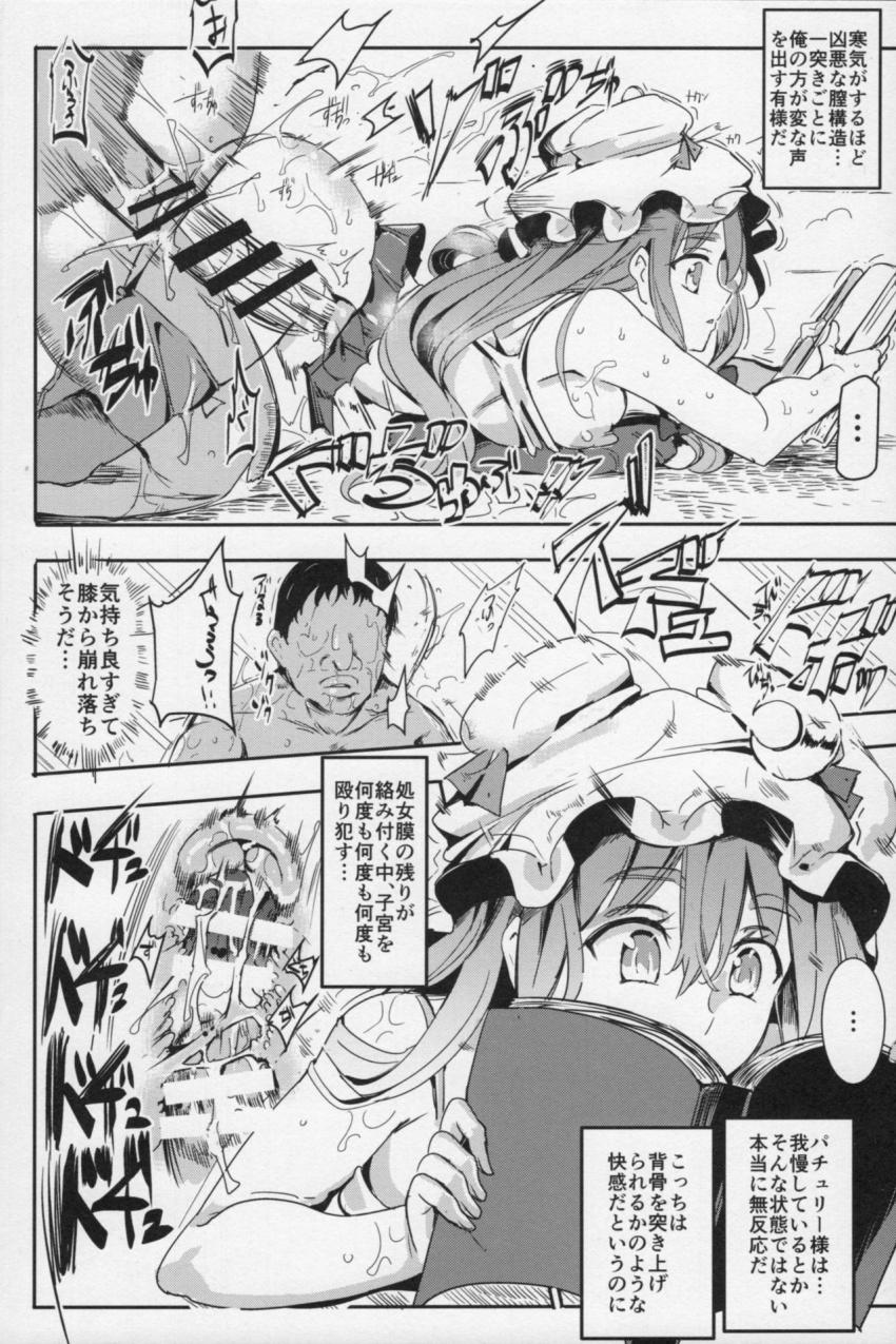 偶然エロいこと起きる神アイテムを所持した男の家で散々パコられた処女パチュリー。紅魔館へ帰って来た彼女の体内で止まっていた感覚が一気に動き出し「感覚爆弾」が身体中を駆け巡る！言葉にならない叫び声を発しながら悶絶イキ地獄！ <> 007